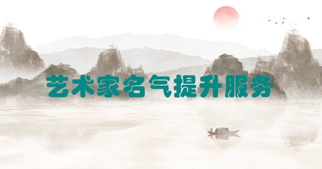 深圳-艺术商盟为书画家提供全方位的网络媒体推广服务