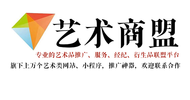 深圳-书画家在网络媒体中获得更多曝光的机会：艺术商盟的推广策略
