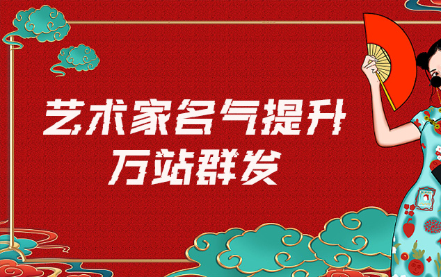 深圳-网络推广对书法家名气的重要性